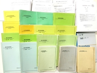 大学受験参考書・問題集・赤本、鉄緑会テキストの買取