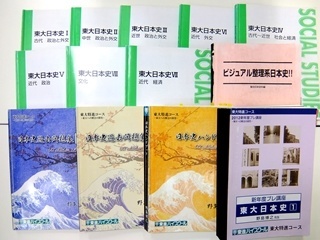 大学受験参考書・問題集・赤本、東進テキストの買取