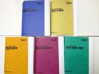 大学受験参考書・問題集・赤本、大数ゼミテキスト・教材の買取