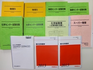 大学受験参考書･問題集・赤本、代ゼミ・駿台・大数ゼミテキストの買取
