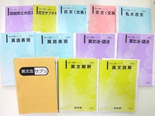 大学受験参考書･問題集・赤本、河合塾テキストの買取