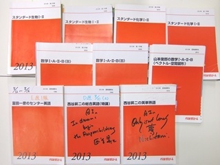 大学受験参考書･問題集・赤本、代ゼミテキストの買取