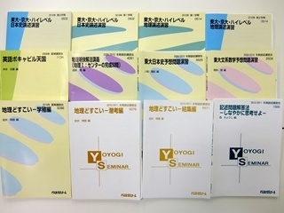 大学受験参考書･問題集・赤本、代ゼミテキスト・Ｚ会教材の買取