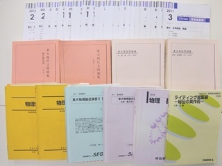 大学受験参考書・問題集・赤本、駿台テキスト、代ゼミテキスト、東進テキスト・河合塾・Z会テキスト、鉄緑会・SEG・enaテキストの買取