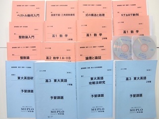 大学受験参考書・問題集・赤本、河合塾MEPLOテキストの買取