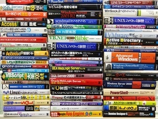 コンピューター・IT・プログラミングの大学教科書・専門書の買取