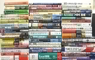 コンピューター・IT・プログラミングの大学教科書・専門書の買取
