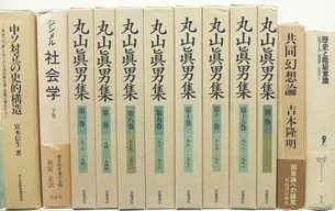 文学・社会学・政治学の大学教科書・専門書の買取