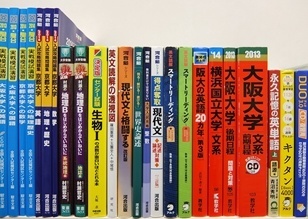 大学受験参考書・問題集・赤本の買取