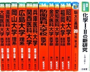 大学受験参考書・問題集・赤本、駿台テキスト、Ｚ会教材の買取