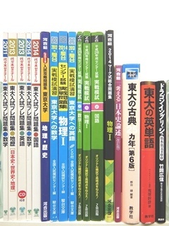 大学受験参考書・問題集・赤本、東進テキスト、河合塾テキストの買取