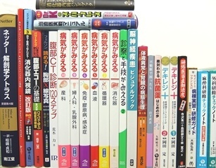 医学書・医学専門書の買取