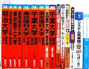 大学受験参考書・問題集・赤本、Ｚ会教材、河合塾テキストの買取