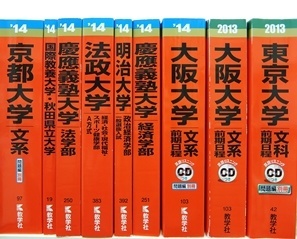 大学受験参考書・問題集・赤本、代ゼミ・東進テキスト、ベネッセ東大特講√Ｔの買取
