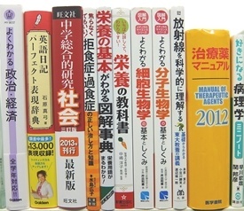 化学・生物学の大学教科書・専門書の買取