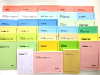 大学受験参考書・問題集・赤本、鉄緑会テキスト、代ゼミテキストの買取