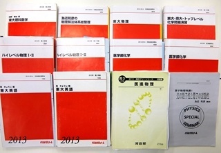 大学受験参考書・問題集・赤本、鉄緑会テキスト、代ゼミテキストの買取