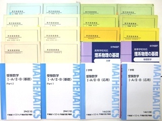 東進テキスト、鉄緑会テキストの買取