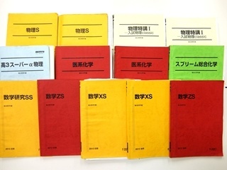 大学受験参考書・問題集・赤本、駿台テキストの買取