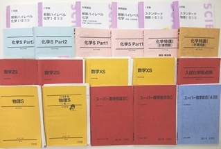 大学受験参考書・問題集・赤本、駿台テキスト、東進テキストの買取