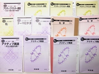 河合塾テキストの買取