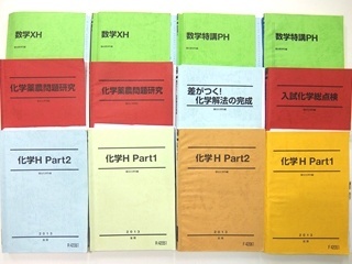 大学受験参考書・問題集・赤本、駿台テキスト、Ｚ会教材の買取