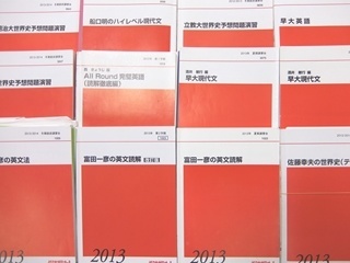 大学受験参考書・問題集・赤本、代ゼミテキストの買取