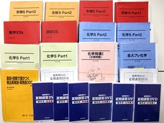 大学受験参考書・問題集・赤本、駿台テキストの買取