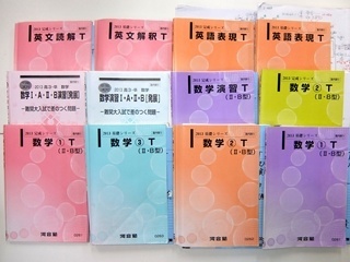 大学受験参考書・問題集・赤本、河合塾・東進テキストの買取