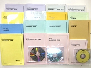 大学受験参考書・問題集・赤本、鉄緑会テキストの買取