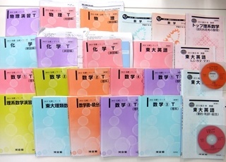 大学受験参考書・問題集・赤本、河合塾テキストの買取