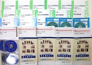 大学受験参考書・問題集・赤本、東進テキストの買取