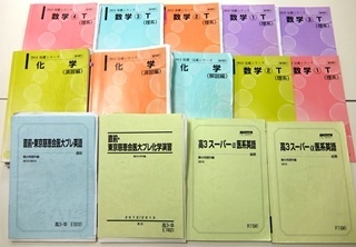 大学受験参考書・問題集・赤本、河合塾テキスト、駿台テキストの買取