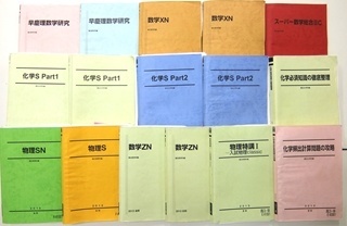 大学受験参考書･問題集・赤本、駿台テキストの買取