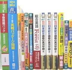 大学受験参考書・問題集・赤本の買取
