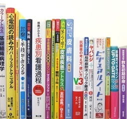 医学書･医学専門書の買取