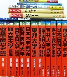 大学受験参考書・問題集・赤本、駿台テキストの買取