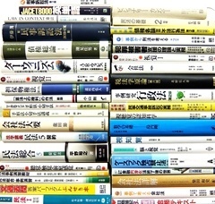 法律書・法律の大学教科書・専門書の買取