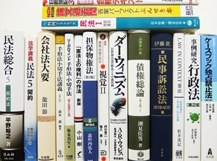 法律書・法律の大学教科書・専門書の買取