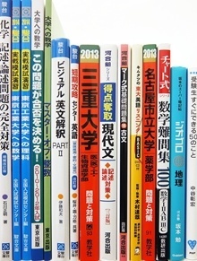 大学受験参考書・問題集・赤本、駿台テキスト、SEGテキストの買取
