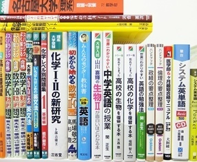 大学受験参考書・問題集・赤本の買取