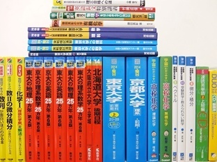 大学受験参考書・問題集・赤本、Ｚ会教材、駿台テキストの買取