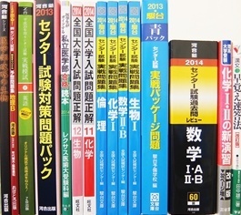 大学受験参考書・問題集・赤本、河合塾テキストの買取