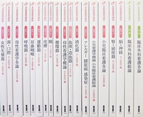 医学書・医学専門書、看護学の大学教科書・専門書の買取