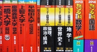 大学受験参考書・問題集・赤本、Ｚ会教材の買取