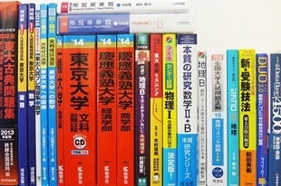 大学受験参考書・問題集・赤本、河合塾テキスト、Ｚ会テキスト、グノーブルテキストの買取