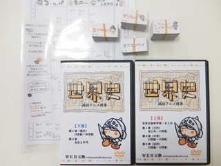 大学受験参考書・問題集・赤本、WEB玉塾　世界史の買取