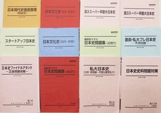 大学受験参考書・問題集・赤本、駿台テキストの買取