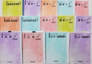 大学受験参考書・問題集・赤本、河合塾テキストの買取