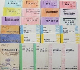 大学受験参考書・問題集・赤本、東進テキスト、河合塾テキストの買取